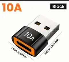 10A OTG Type Cメス USBオス変換 高速充電 データ伝送 2個