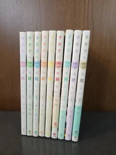 ヲタクに恋は難しい 1~7巻 セット - メルカリ