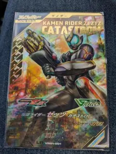 ガンバレジェンズ　VR1 仮面ライダーゼッツ　カタストロム　LR