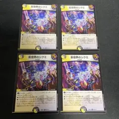 メルカリ便 影世界のシクミ ホイル 虹 3枚セット 2025年最新】影世界のシクミの人気アイテム - メルカリ