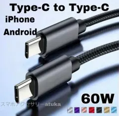 Android iPhone 充電器 タイプC 充電 ケーブル 2m 黒