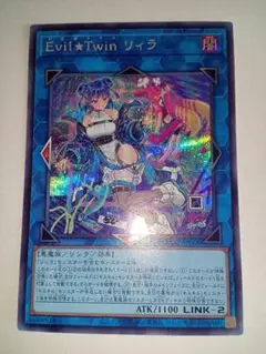 遊戯王　EvilTwinリィラ イビルツイン 絵違い シークレット