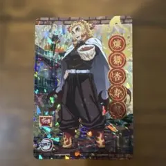 鬼滅の刃 すき家　コラボ ホロカード 煉獄杏寿郎のサムネイル