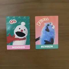パペット　スンスン　ノンノン　カード　2枚セット