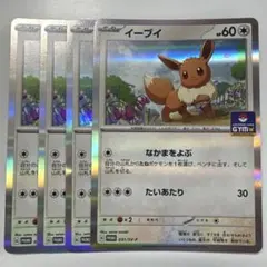 ポケモンカードゲーム 031/SV-P イーブイ PR 4枚セット