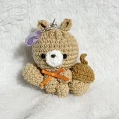 あみぐるみ キーホルダー リス どんぐり