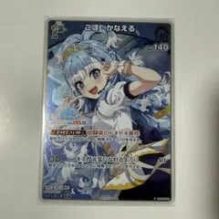 こぼ・かなえる ホロドリPRパック ホロカ ホロライブ