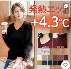 Kobe Lettuce【Ｍ】発熱ニット＋4.3℃／ブラック Vネック セーター