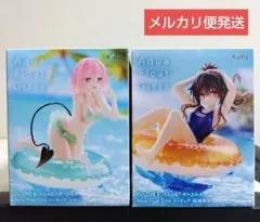 To LOVEる ダークネス：【2種セット】Aqua Float Girls