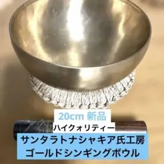 2025年最新】シンギングボウルの人気アイテム - メルカリ