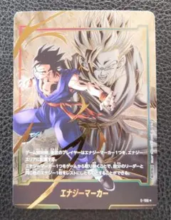 フュージョンワールド　プロモ　パラレル　エナジーマーカー　孫悟飯：青年期