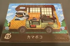 とびたぜどうぶつの森 amiibo