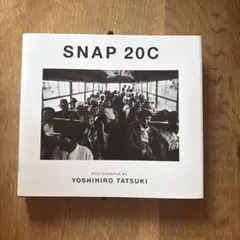 SNAP 20C 写真集 YOSHIHIRO TATSUKI 立木義浩