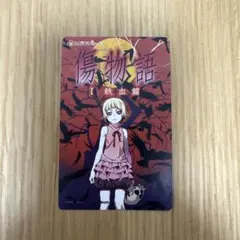 非売品】傷物語 物語シリーズ 化物語キスショット 忍野忍 スリー ブ