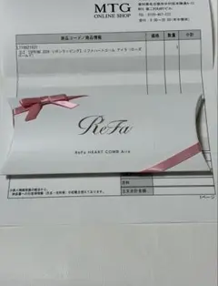 リファ　ハートコーム　アイラ