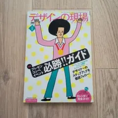 2025年最新】コピー年鑑の人気アイテム - メルカリ