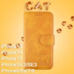 iPhone SE ケース SE3 SE2 猫 ねこ 手帳 茶色 ブラウン 人気のサムネイル