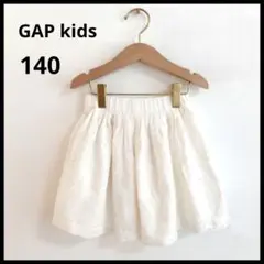 【美品】GapKids ギャップキッズ 刺繍 スカート 白 ホワイト 140cm