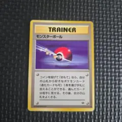 旧裏 ポケモンカード モンスターボール ○ 第2弾拡張パック ポケモン