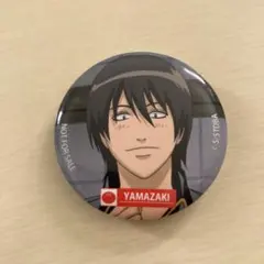 銀魂　山崎退　入場者特典　缶バッジ