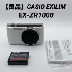 186000 ジャンク品 CASIO カシオ EXILIM　デジタルカメラ　 EX-ZR1000  ホワイト [250825HM220178] ジャンク品☆CASIO EXILIM EX-ZR1000 本体 - メルカリ