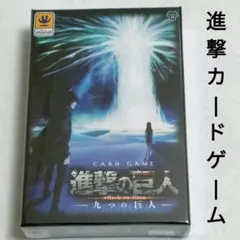 進撃の巨人 カードゲーム