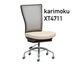 【極美品】カリモク karimoku ワークチェアXT4711