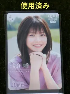 2026年最新】ヤングジャンプ 当選の人気アイテム - メルカリ