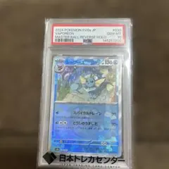 2026年最新】マスターボール ポケモンカード シャワーズの人気アイテム