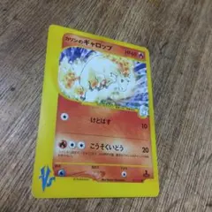 ポケモンカード Vs カリンのギャロップ