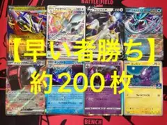 ポケモンカード　まとめ売り　引退品