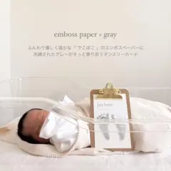 エンボス×グレー⌇マンスリーカード | 月齢カード シンプル 手形 足形のサムネイル