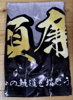 近藤真彦　2025年LIVE 爆音雷舞集会　グッズバスタオル 近藤真彦 2025年LIVE 爆音雷舞集会 グッズバスタオル - メルカリ
