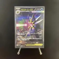 PSA8】2026 ポケモン M3 JP メガスターミーEX #111 - メルカリ