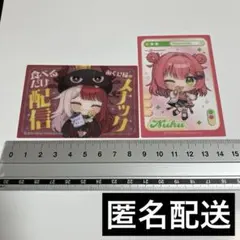 ミリプロ 虹深°ぬふ　あくび・でもんすぺーど　パフスナック　カード