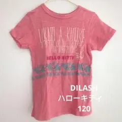 DILASH ハローキティ　120　ピンク　半袖Tシャツ
