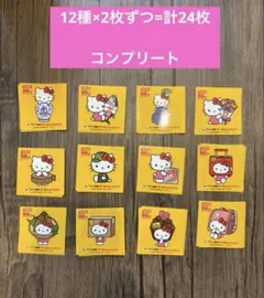 ヤマト運輸ハローキティーコラボシール　コンプリート12枚セット各2枚ずつ全24枚