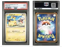 ピカチュウ PROMO SV-Pプロモカード 120/SV-P