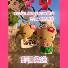 2026年最新】ハワイ キティ abcの人気アイテム - メルカリ