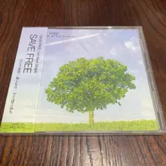 新品未使用　SAVE FREE ひこうき雲 ぬくもり　でこぼこみち