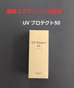 UVプロテクト50のサムネイル