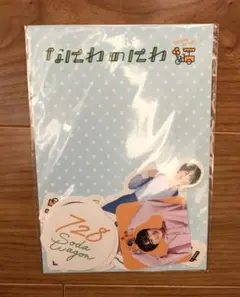 なにわ男子 大西流星 なにわのにわ フレークシール