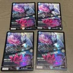 サイバーkウォズレック/ウォズレックの審問　4枚