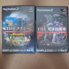 PS2 SIMPLE2000 THE 地球防衛軍　THE タクシー