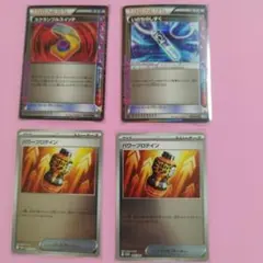 ポケカ　グッズ　37枚　まとめ売り　 スクランブルスイッチ　いのちのしずく