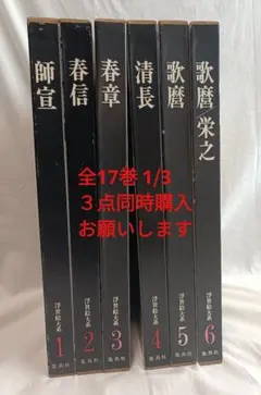 講談社 三島由紀夫短篇全集 昭和46年初版 全6巻揃え - メルカリ