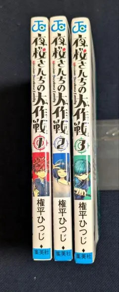 夜桜さんちの大作戦 27巻 アニメイト限定購入特典のみ - メルカリ