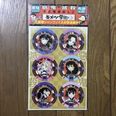 2026年最新】最強ジャンプ 鬼滅の刃の人気アイテム - メルカリ