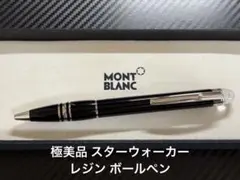 2026年最新】モンブラン スターウォーカーの人気アイテム - メルカリ