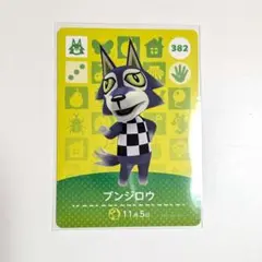 2026年最新】amiiboカード ブンジロウの人気アイテム - メルカリ